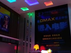 -中影梦工坊(同安DMAX巨幕影城)