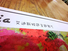 iphone_upload_pic-Eddie's披萨主题餐厅