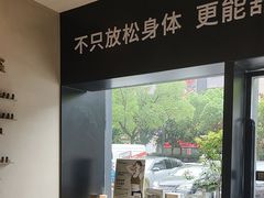 -泰合玺·精油疗愈 SPA(南京河西万达店)