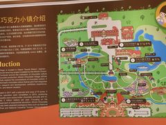 -歌斐颂巧克力小镇