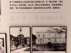-马相伯故居