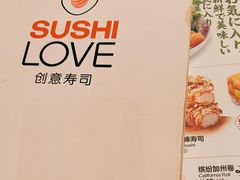 -Sushi Love 创意寿司(丽影广场店)