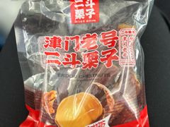 -二斗栗子(黄河道店)