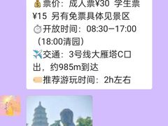 -大慈恩寺(大雁塔)