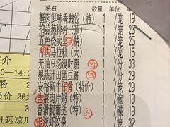 账单-新兴·金羊座·粤菜点心(乐峰店)