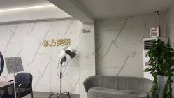 -东方美妍