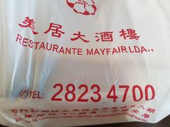 -美居大酒楼(美居广场店)