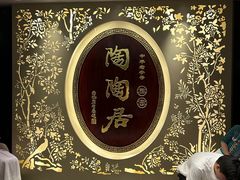 -陶陶居·雅园(凯华国际店)