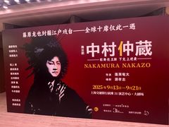 -交通银行前滩31演艺中心