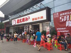 等位区-陈记顺和潮汕鲜牛肉火锅(番禺迎宾大道店)