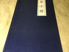 -那家小馆•北京菜•烤鸭(中关村店)