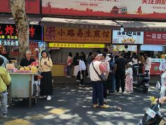 -小路易生煎馆(前进五路店)