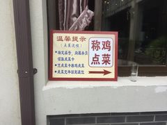 -老幺泉水鸡
