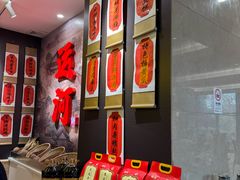 -四季轩中餐厅·萧山味道·运河家宴(三立开元名都店)