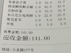 -汇兴源餐馆(小北路店)