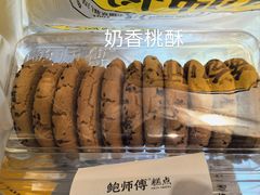 -鲍师傅糕点(凯德云尚广场店)