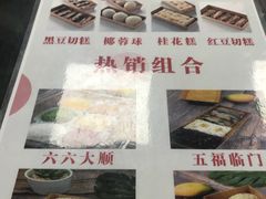 菜单-南大门韩糕(后埭溪路店)
