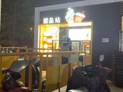 -麦当劳(杭州西湖银泰百货店)
