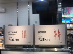 -宜家·瑞典风味餐厅(北京西红门店)