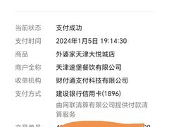 -外婆家(南开大悦城店)