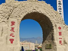 -镇北堡西部影城