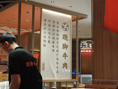 -川堂风·跷脚牛肉·乐山爆炒(宝山日月光店)