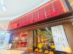 -日丰园海肠水饺·老字号大连海鲜(和平广场店)