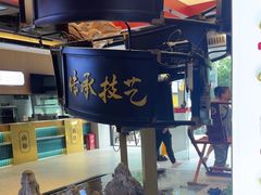 -易裕和·长沙米粉(竹塘西路店)
