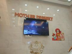 -甜心妈妈·榴莲星级糖水(北京路总店)
