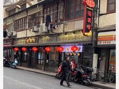 -德兴馆(山西南路店)