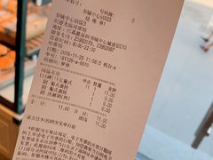 账单-可颂坊(中心书城店)