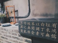 -禅射堂(嘉善越里店)