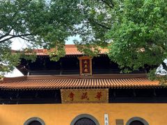 -亭林园-华藏寺