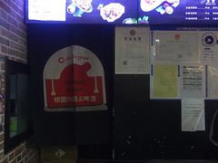 -the frypan韩国炸鸡啤酒(五路居店)