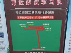 -新疆那拉提国家旅游度假区