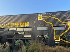 -鲜啤30公里佘山酒厂(茸兴路店)