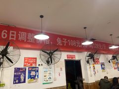 大堂-中和远东火锅兔(老店)