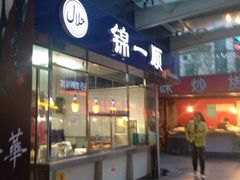 iphone_upload_pic-奉食居(天津街店)