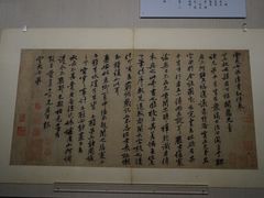 -台北故宫博物院