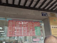-陆稿荐观前街店