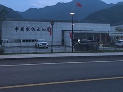 -中国宣纸文化园