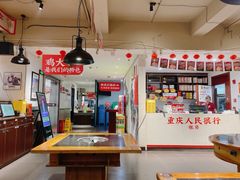 -李子坝梁山鸡(李子坝大鸡哥店)