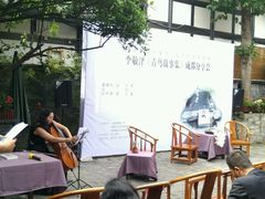 -见山书院