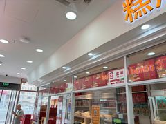 -北京稻香村(大屯路专卖店)