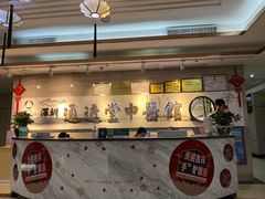 -通透堂中医·精准推拿(旗舰店)