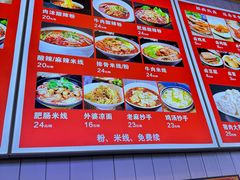 -重庆小面(贵友大厦店)