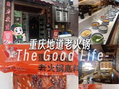 -大队长主题火锅(观音桥店)