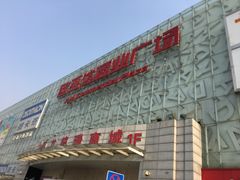 -欧亚达商业广场(红桥店)