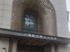 -新世界大丸百货