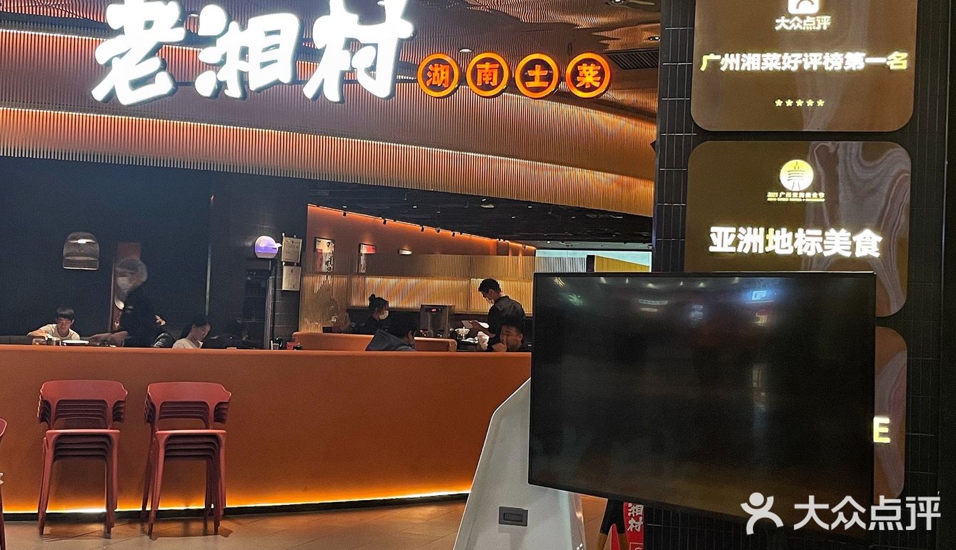 番禺探店 | 湘菜热门榜常客-老湘村🔥